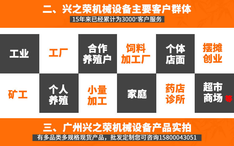 興之榮三隆產品詳情_02