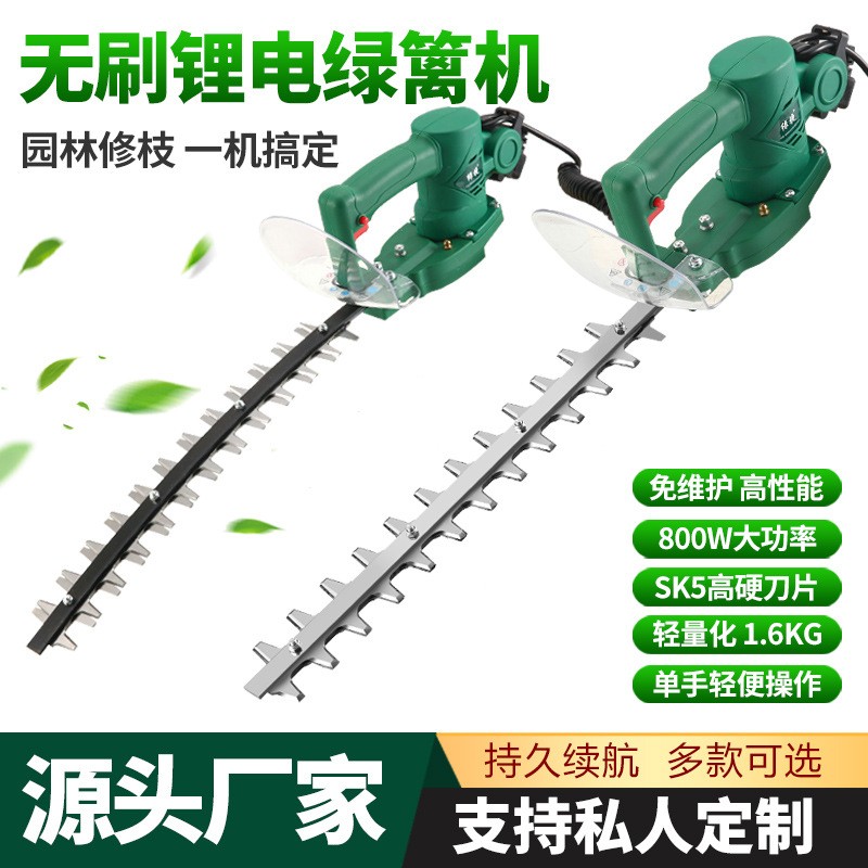 綠捷綠籬機充電式電動單雙刃修剪機綠籬修枝機直流茶樹剪廠家直供
