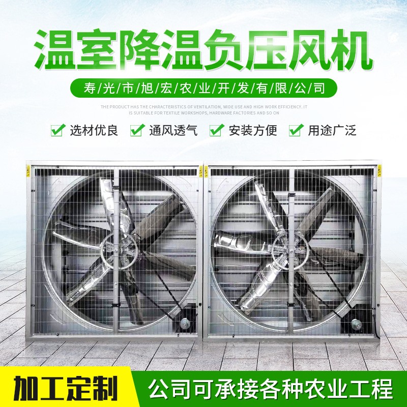 風(fēng)機 推拉式負壓風(fēng)機 畜牧養(yǎng)殖工業(yè)通風(fēng)扇 大功率排風(fēng)機廠家供應(yīng)