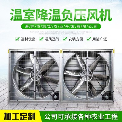 風(fēng)機 推拉式負(fù)壓風(fēng)機 畜牧養(yǎng)殖工業(yè)通風(fēng)扇 大功率排風(fēng)機廠家供應(yīng)