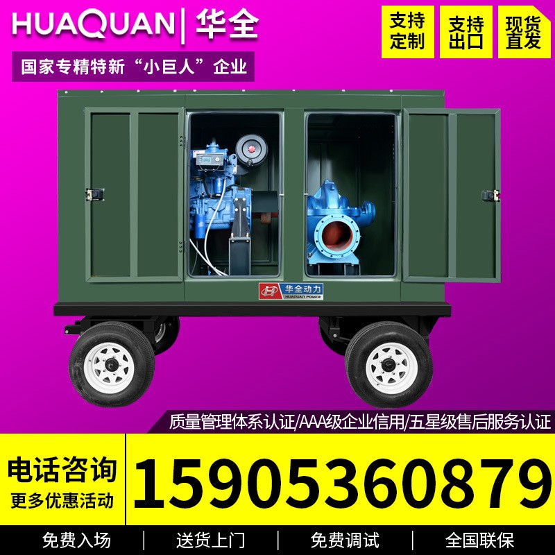 濰坊75kw移動式離心泵抽水機抽沙機75千瓦抗洪柴油機水泵