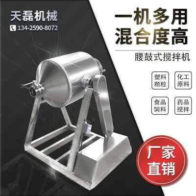 干粉拌料機小型粉末攪拌罐混合機商用腰鼓式家用不銹鋼飼料攪拌機