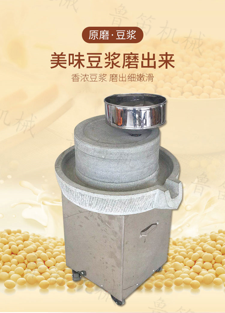 腸粉石磨機.jpg