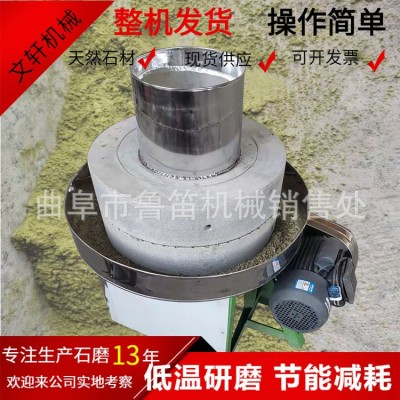 健康電動磨漿機 文軒 全自動面粉石磨機 低溫電動豆漿石磨