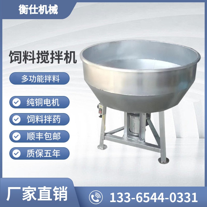 不銹鋼立式平口攪拌機 干粉攪拌機 雜糧粉末混合機 飼料混合機