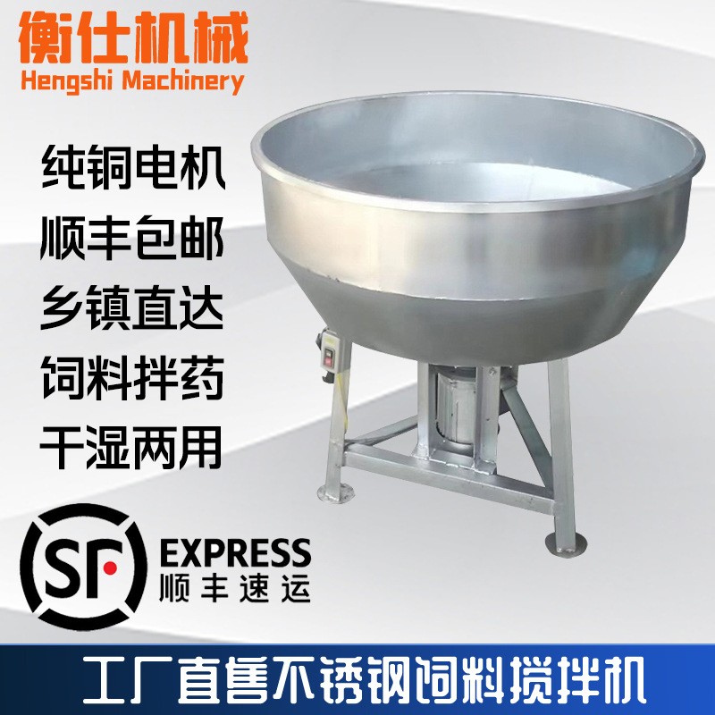 源頭工廠不銹鋼立式平口攪拌機草料顆粒干粉攪拌機雜糧粉末混合機