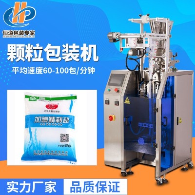加碘食用鹽包裝機 小袋顆粒包裝機 自動食品包裝機設備定制廠家