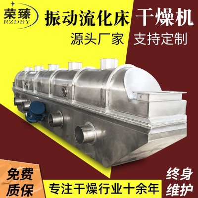 雞精振動(dòng)流化床干燥機(jī) 藕粉烘干機(jī) 面包糠直線型振動(dòng)流化床干燥機(jī)