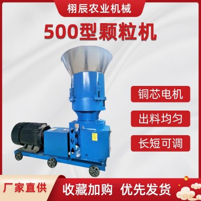 飼料顆粒機家用小型飼料造粒機玉米秸稈制粒機雞鴨牛羊兔顆 粒機