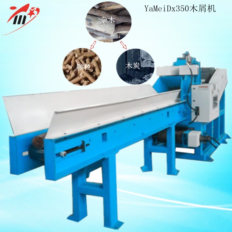 YaMei-350大型臥式木屑機產量30m3/h 皮帶機送料強制液壓粉碎