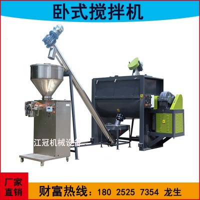 臥式螺帶混合機不銹鋼臥式攪拌機塑料顆粒混料機干粉拌料機