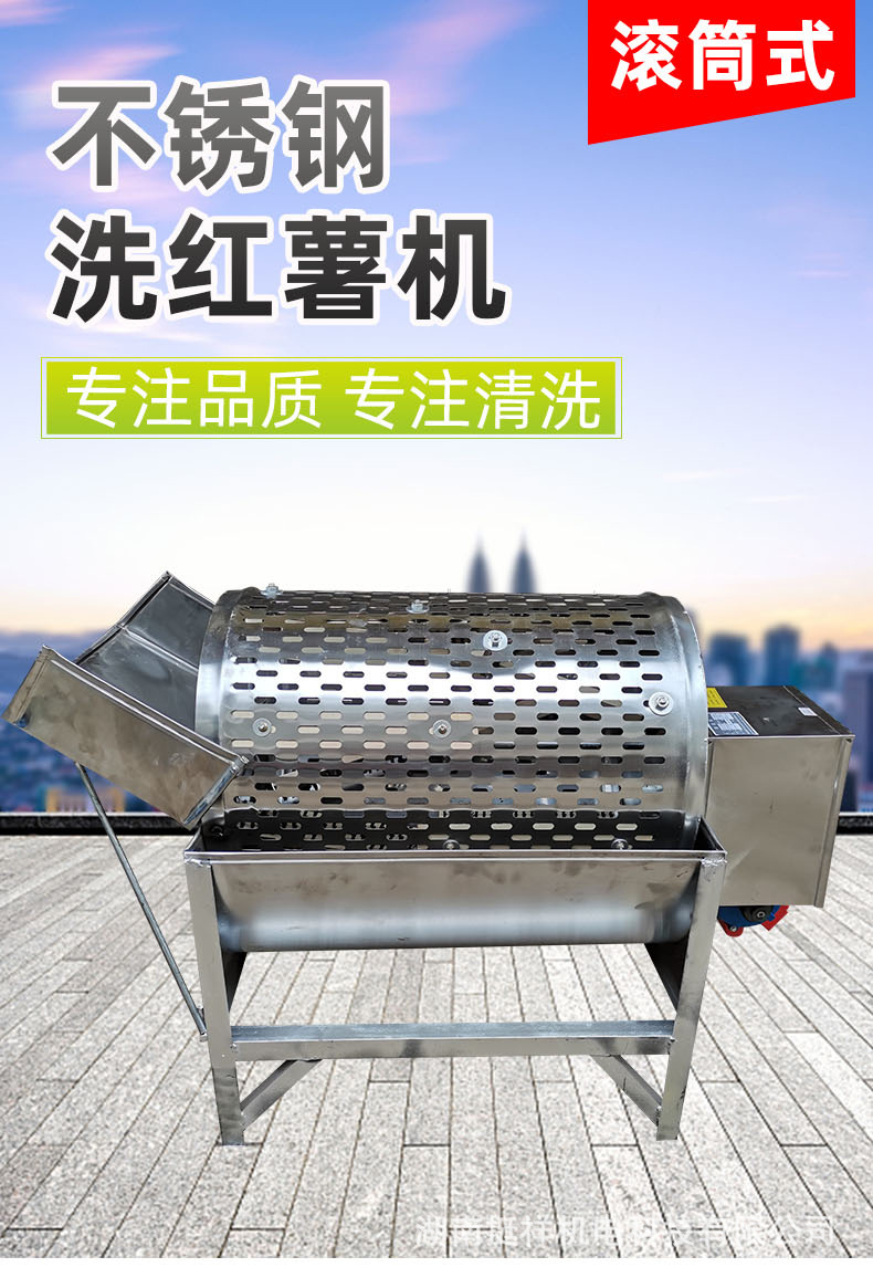 不銹鋼洗紅薯機_01.jpg