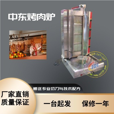 多功能全自動旋轉(zhuǎn)烤肉串爐 中東烤肉爐廠家 肉夾膜烤肉爐