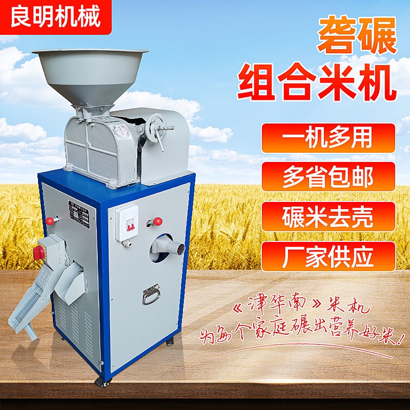 家用小型稻谷脫皮碾米機(jī) 大米水稻脫殼去殼機(jī) 剝殼礱碾米機(jī)打米機(jī)