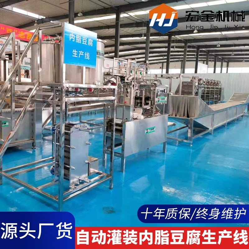 盒裝內(nèi)酯豆腐機源頭廠貨 自動灌裝封盒包裝內(nèi)酯豆腐生產(chǎn)線可定制