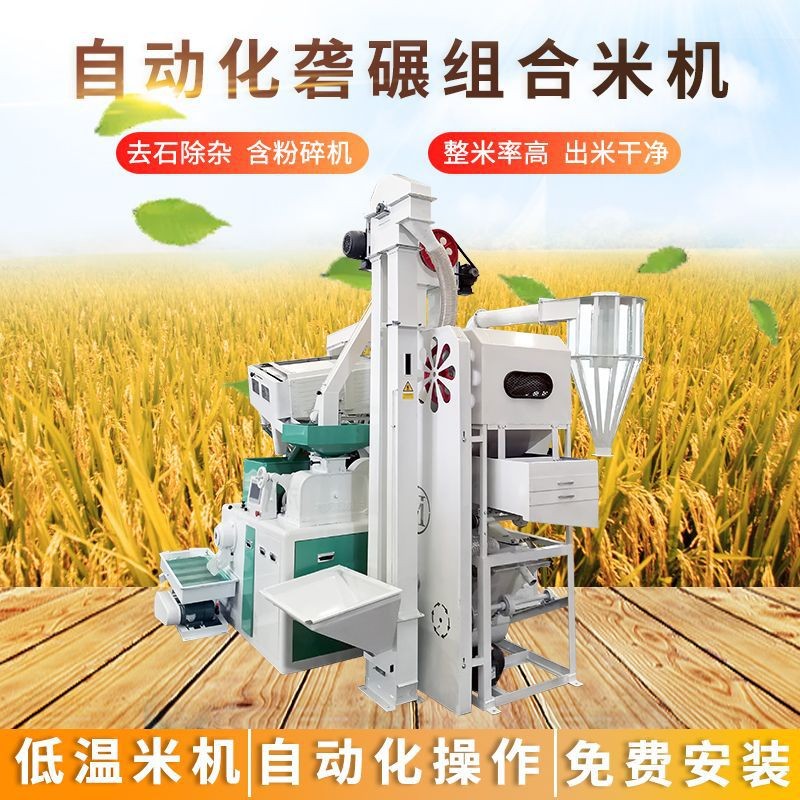 碾米機雙風道多功能大型打米機水稻脫皮大米加工設備成套米機組合