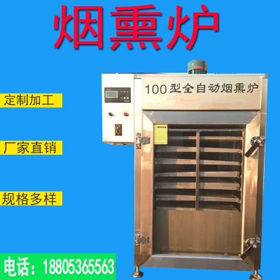 臘肉煙熏爐 熏肉熏魚(yú) 臘肉豆干風(fēng)干上色一體機(jī)諸城煙熏爐生產(chǎn)廠家