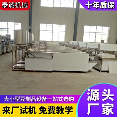 山東豆制品設備省人工 自動升降豆腐皮機器 商用智能小型豆腐皮機
