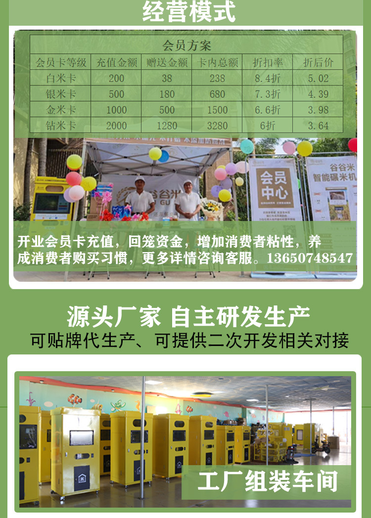 雙倉碾米機詳情頁_06