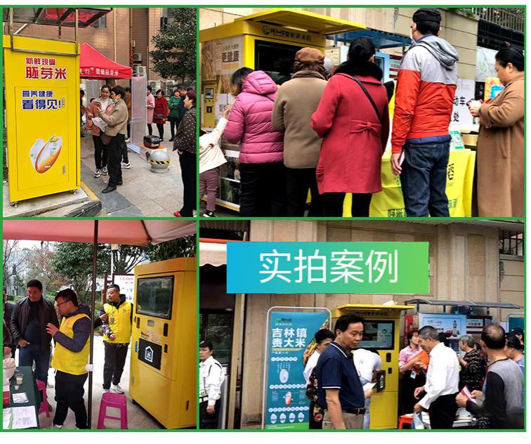 自助碾米機(jī)詳情頁_21