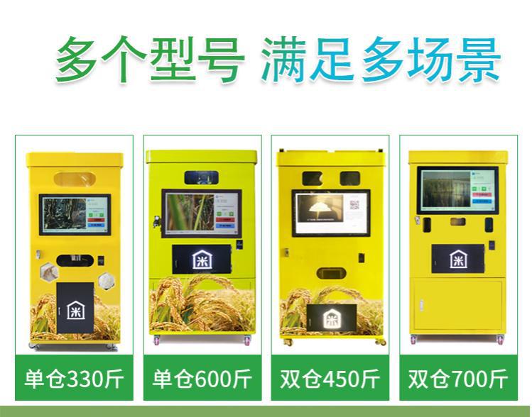 自助碾米機(jī)詳情頁_23
