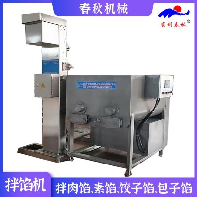 商用餡料真空拌餡機 多功能包子水餃餡攪拌機 整套香腸流水線設備