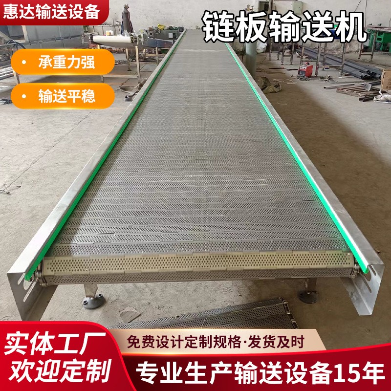 生產線組裝板鏈機重型噸包流水線傳送鏈板輸送機不銹鋼鏈板輸送機