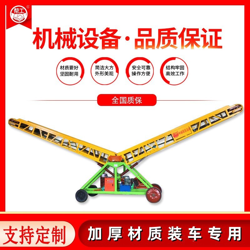 雙翼皮帶移動式物流自動裝車輸送機 快速裝卸貨可伸縮裝車輸送機