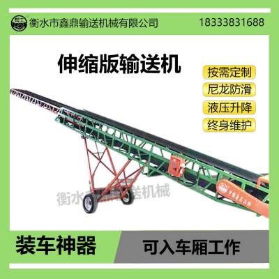 皮帶輸送機伸縮移動皮帶機裝卸貨爬坡電動升降散包兩用糧食輸送機