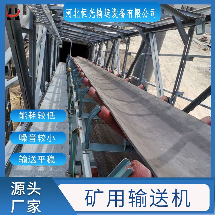 礦用爬坡皮帶式輸送機大型傳送帶穩定砂石石料輸送帶固定式皮帶機