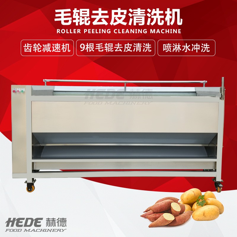 赫德食品機械廠家供應柚子檸檬打蠟全套設備 水果打蠟機