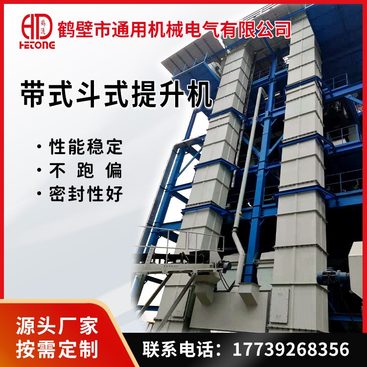 TD160帶式斗式提升機(jī)耐磨料斗壽命長噪音小不銹鋼垂直上料機(jī)