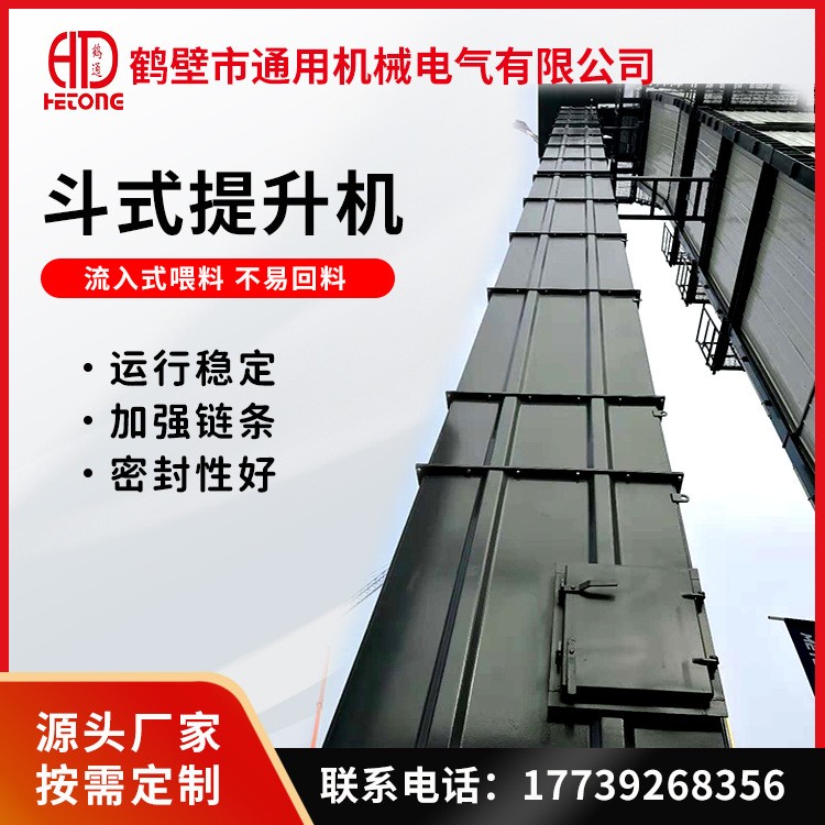 礦用高效斗提機(jī)加強(qiáng)型鏈條壽命長性能穩(wěn)定低噪低耗NSE斗式提升機(jī)