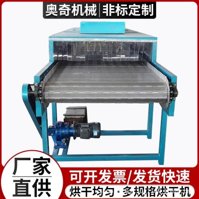 隧道爐烘干線不銹鋼鏈板烘干機傳送帶食品烘干加工鏈板網(wǎng)帶流水線