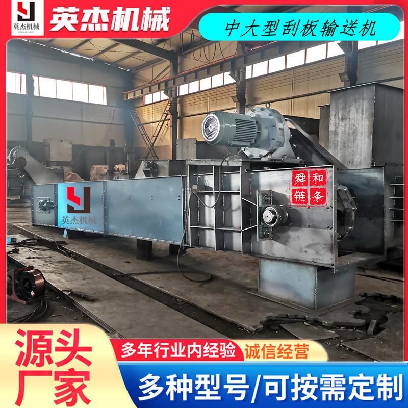 大型刮板機(jī)輸送設(shè)備礦用輸送刮板機(jī)械礦山煤粉耐高溫MS刮板傳送機(jī)