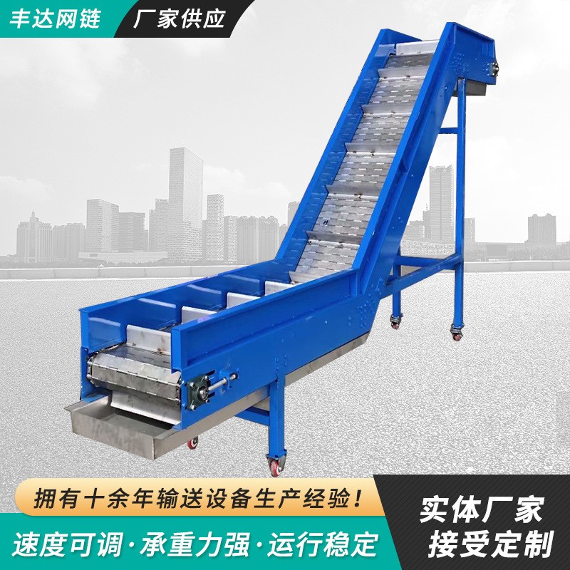 不銹鋼升降機刮板輸送機 爬坡提升機分揀機 自動送料鏈板提升機