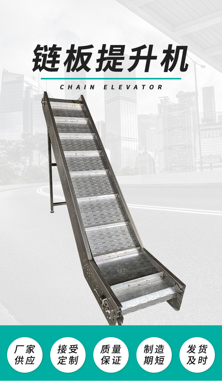 鏈板提升機1_02.jpg