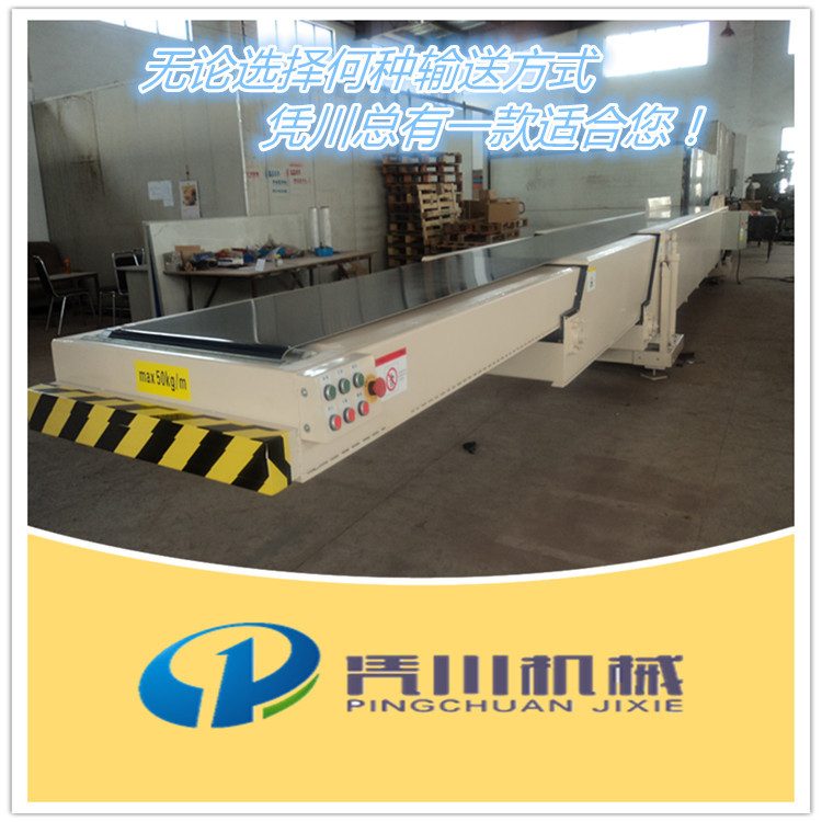 伸縮皮帶機(jī)33