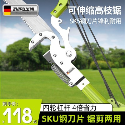 芝浦高枝剪伸縮高空修枝剪園林果樹(shù)大剪刀修剪樹(shù)枝高枝鋸加長(zhǎng)修枝