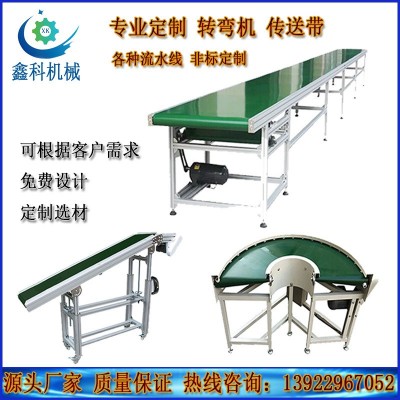 90度180度轉(zhuǎn)彎機(jī)傳送帶輸送機(jī)物流快遞分揀爬坡機(jī)食品接駁臺(tái)