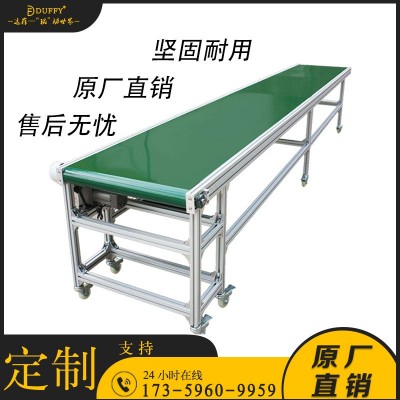 特惠PVC皮帶輸送機工廠車間生產流水線注塑機 輸送帶皮帶機接駁臺