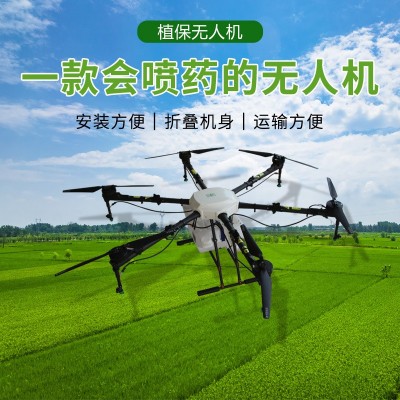 果樹(shù)噴藥無(wú)人機(jī) 6旋翼22公斤農(nóng)藥噴灑無(wú)人機(jī)智能操控?zé)o人打藥機(jī)