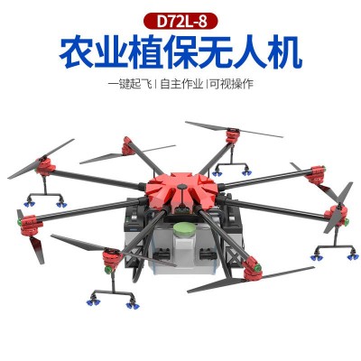 150斤大載重 無人機打藥 打藥無人機 農用無人機 農業無人機噴藥