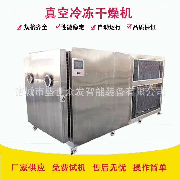 中藥材凍干機 鐵皮石斛真空凍干機 人參丹參真空凍干設(shè)備