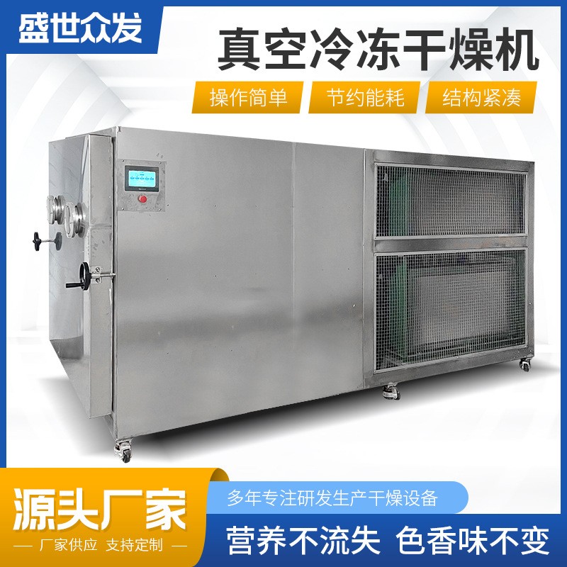 寵物食品凍干機 雞鴨肉粒真空冷凍干燥機 雞肝凍干設(shè)備