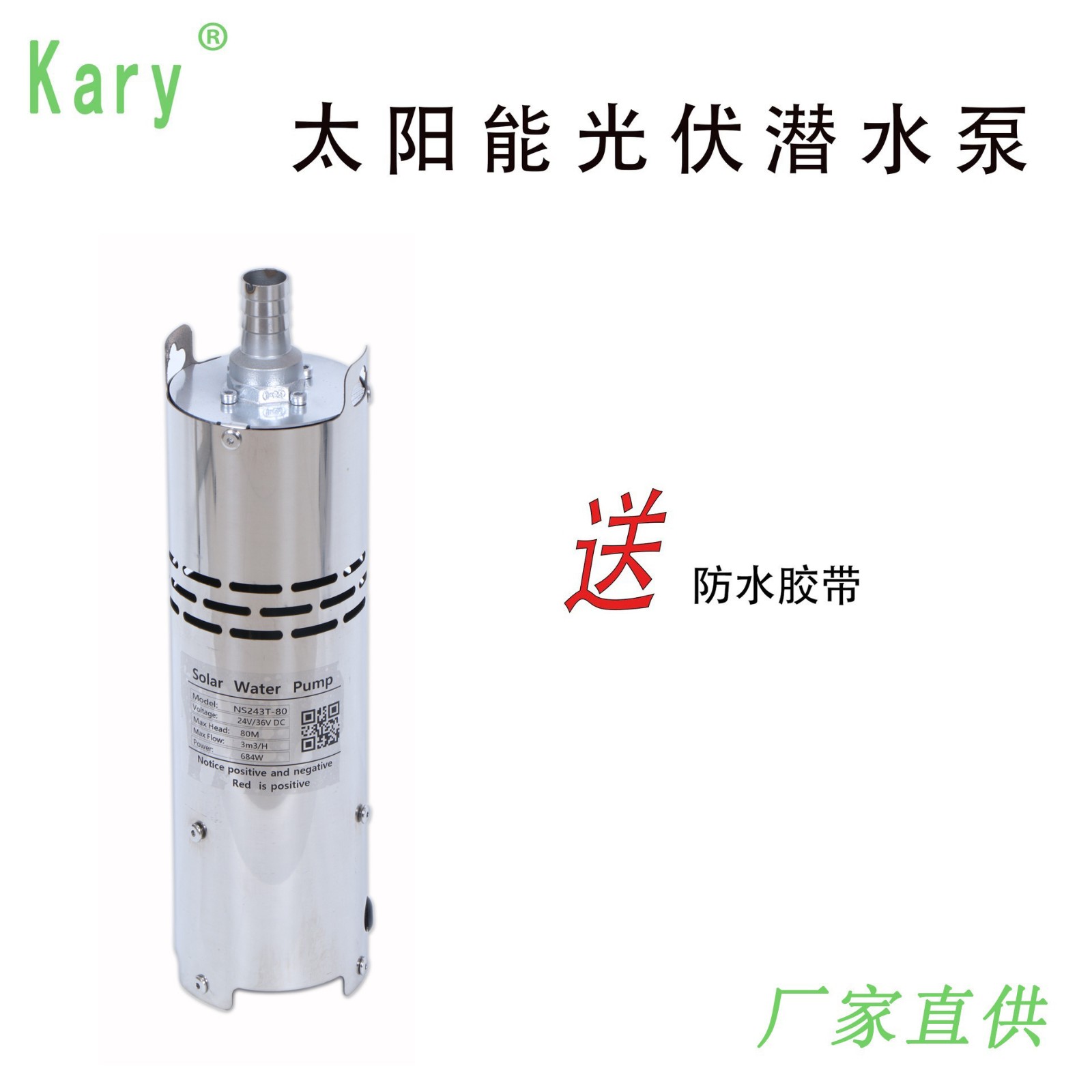 大流量直流螺桿泵 太陽能光伏深井泵內(nèi)置控制器 微型噴泉水泵