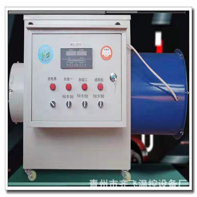 青州養(yǎng)殖暖風(fēng)機現(xiàn)代化養(yǎng)豬廠加溫設(shè)備電加熱暖風(fēng)機溫室大棚熱風(fēng)機