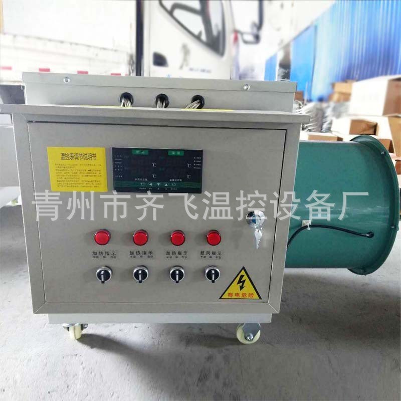 工業(yè)暖風(fēng)機 大棚養(yǎng)殖養(yǎng)雞育雛加溫設(shè)備熱風(fēng)機 豬舍大棚電暖風(fēng)機