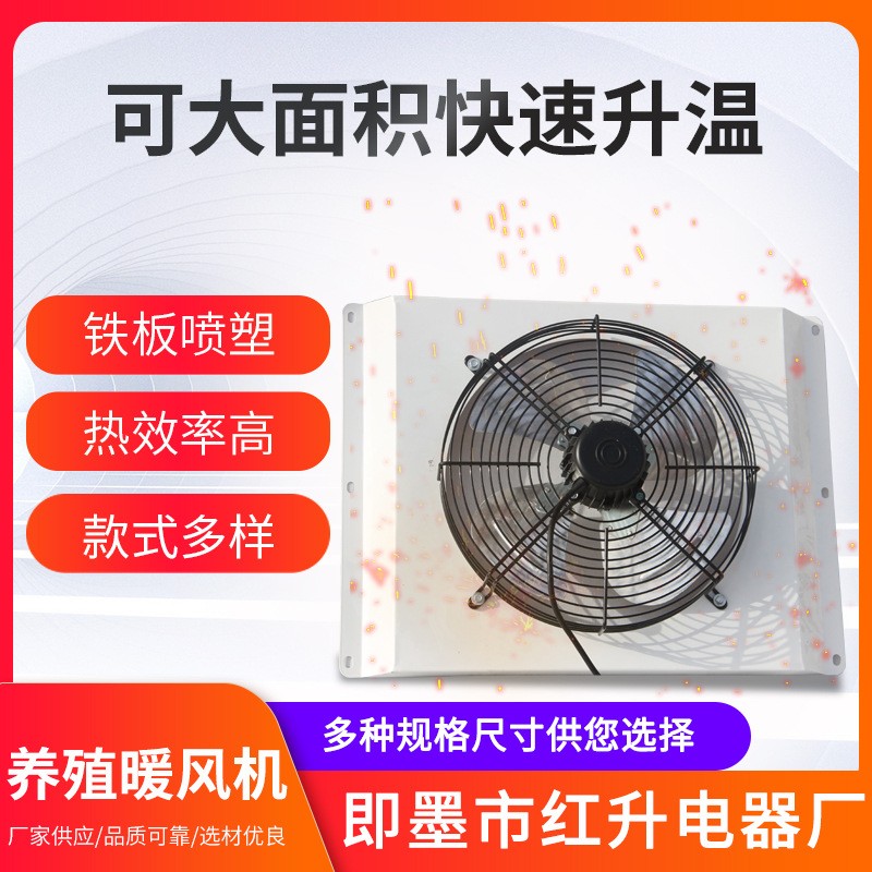 溫室大棚畜牧養(yǎng)殖水暖風(fēng)機(jī) 豬舍加溫設(shè)備散熱器9公斤翅片管散熱器