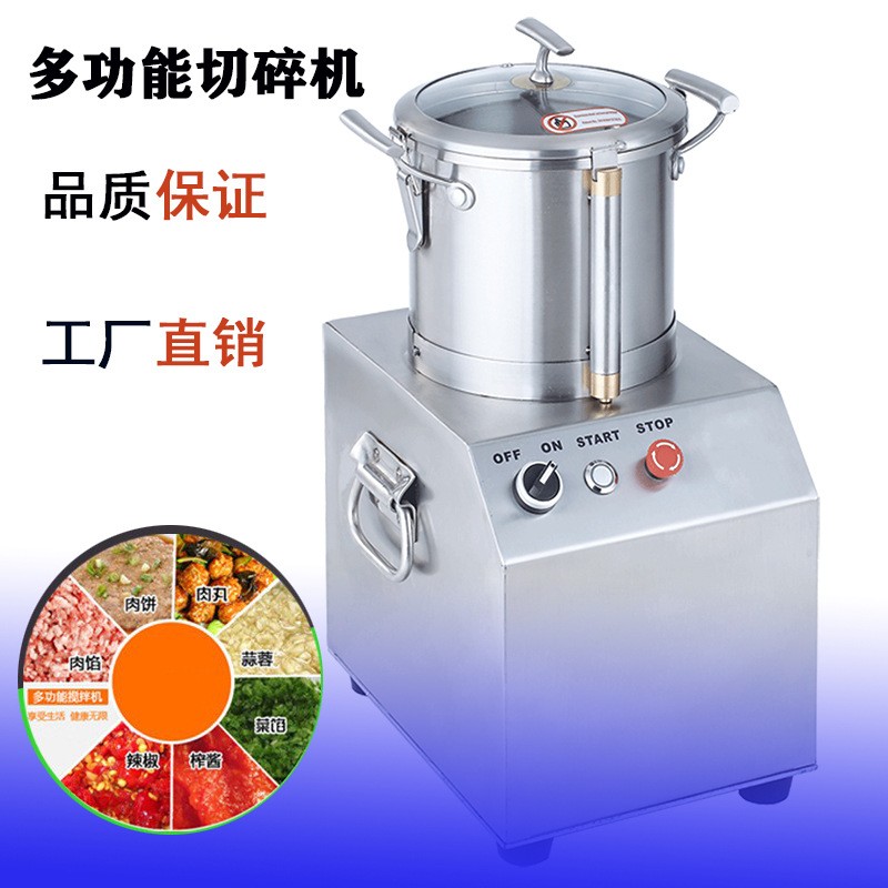 整機(jī)全不銹鋼廠家直供多功能食物切碎機(jī)粉碎機(jī)攪抖機(jī)多功能切碎機(jī)